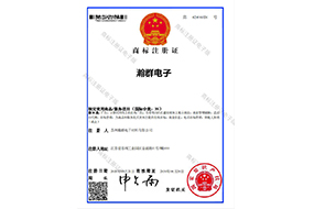 Trademark Registration Certificate