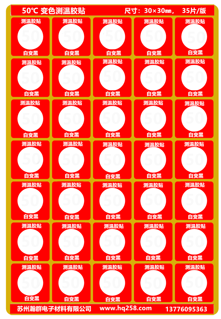 Strong adhesive color changing temperature measuring sticker SW series
